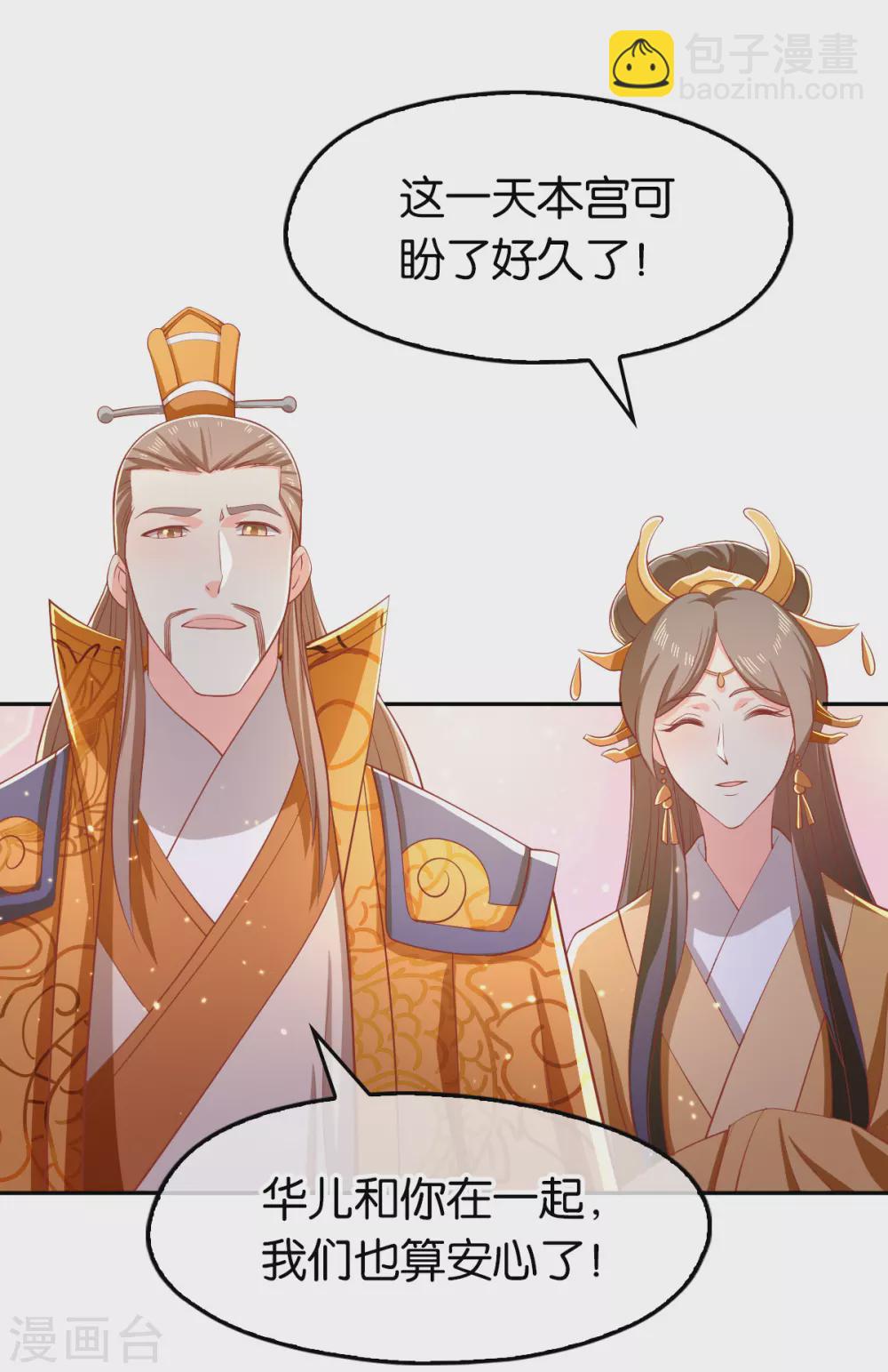 第117话 左丘宛如之死-第274话