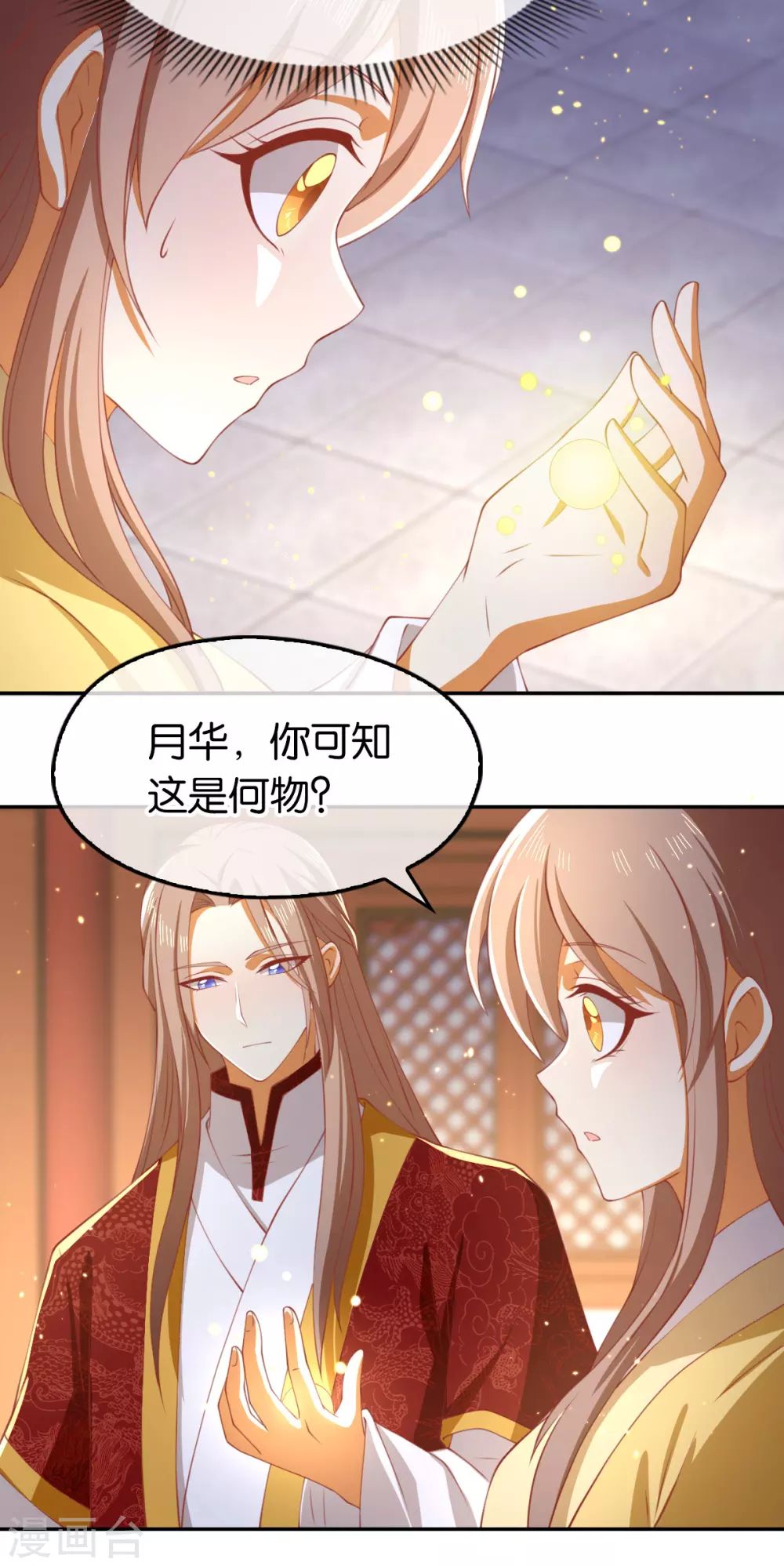 第117话 左丘宛如之死-第274话
