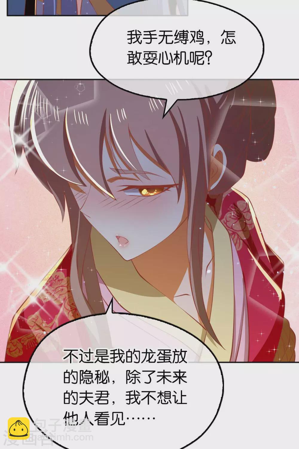 第119话 月华晴雪大婚-第276话