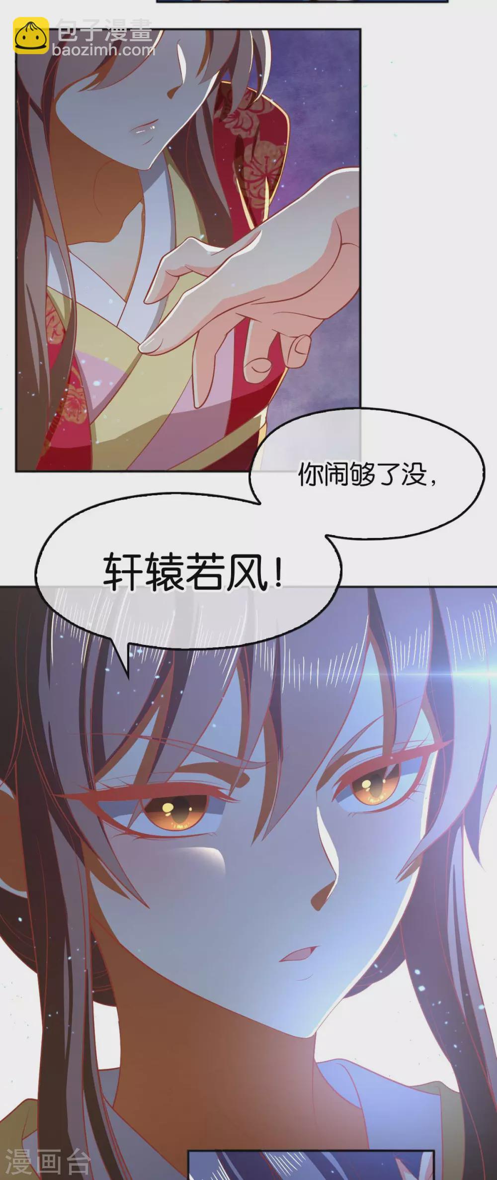第119话 月华晴雪大婚-第276话