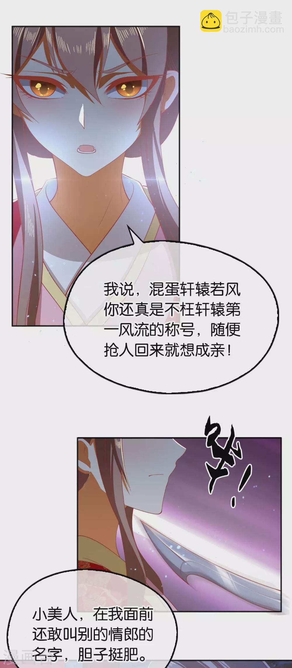 第119话 月华晴雪大婚-第276话