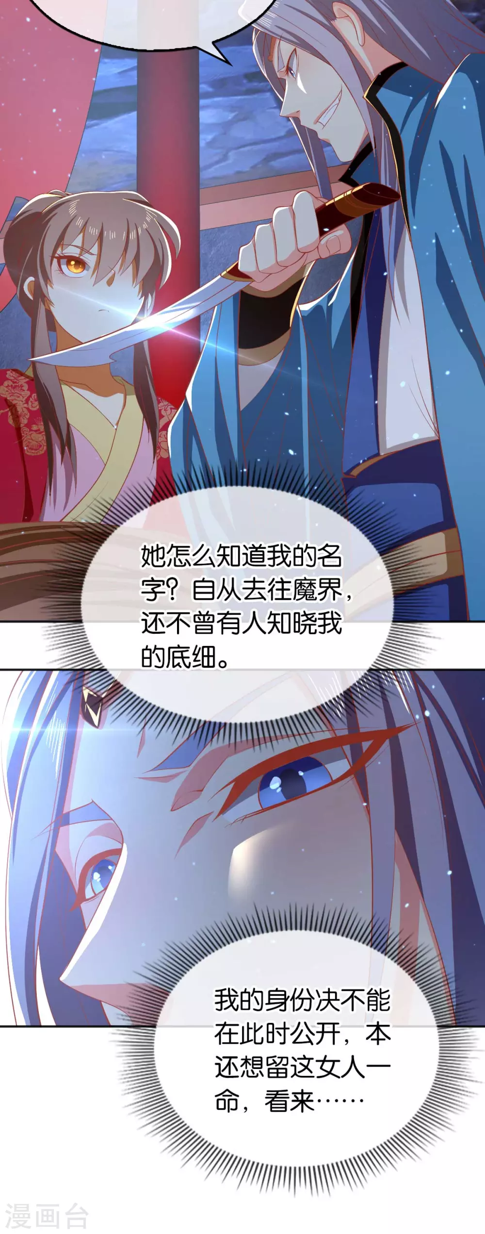 第119话 月华晴雪大婚-第276话