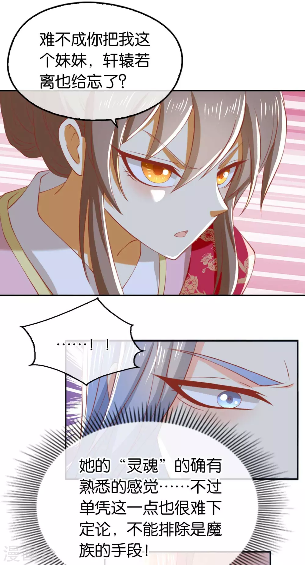 第119话 月华晴雪大婚-第276话