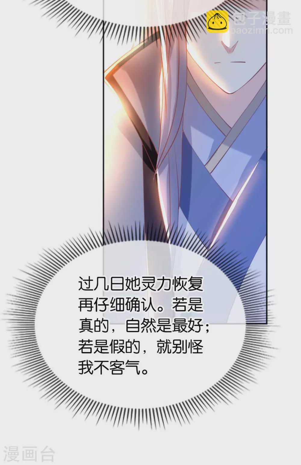 第119话 月华晴雪大婚-第276话