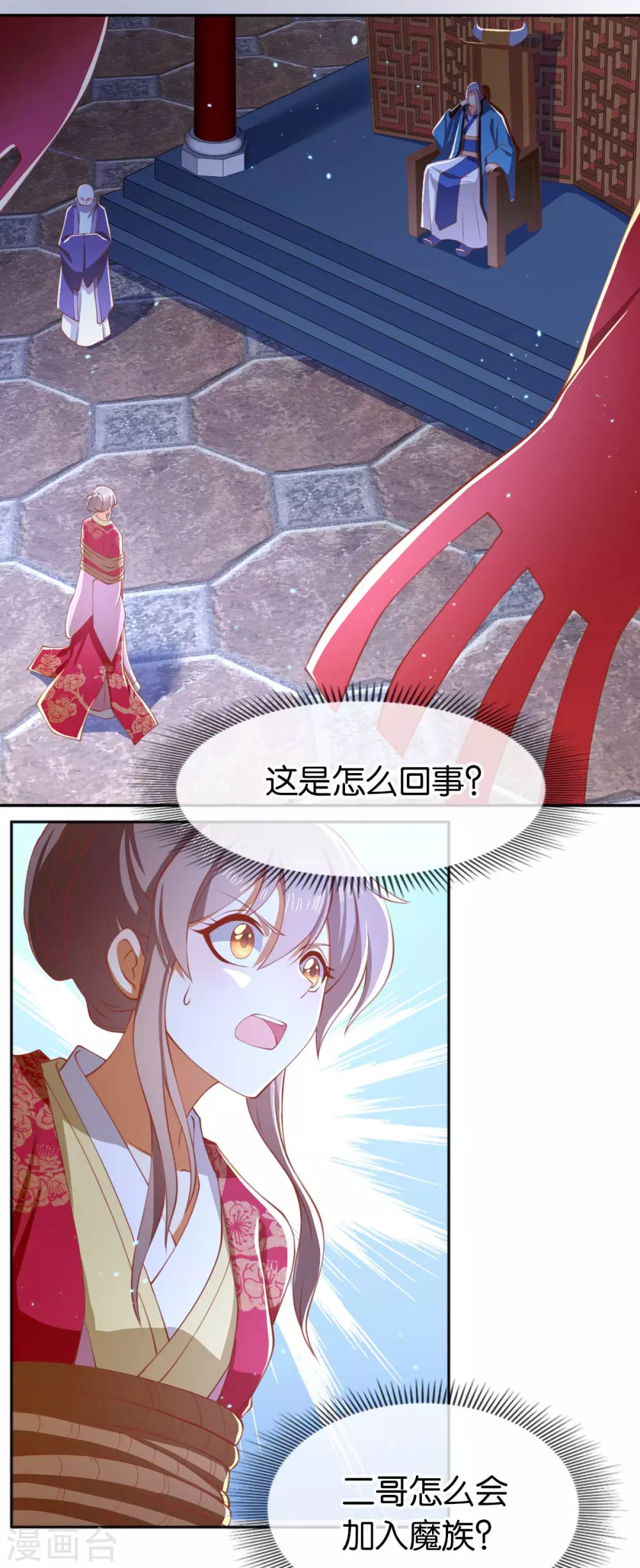 第119话 月华晴雪大婚-第276话