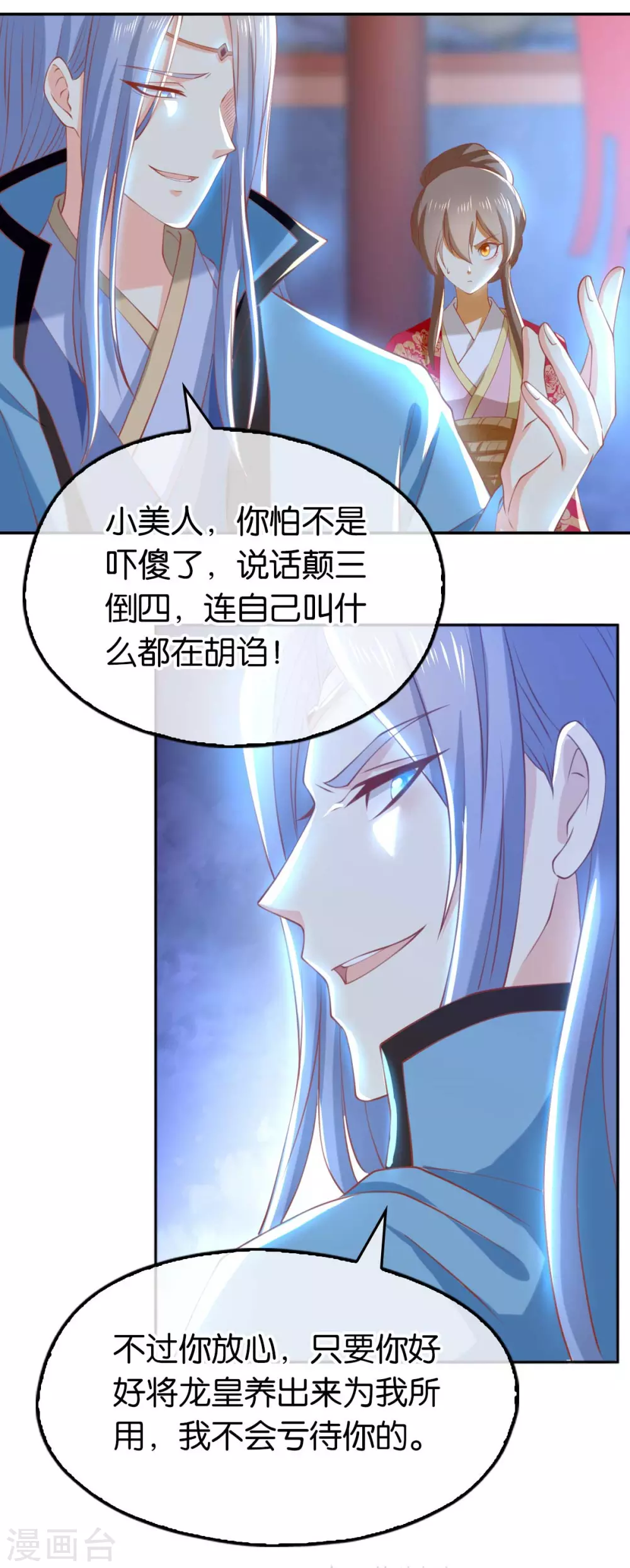 第119话 月华晴雪大婚-第276话
