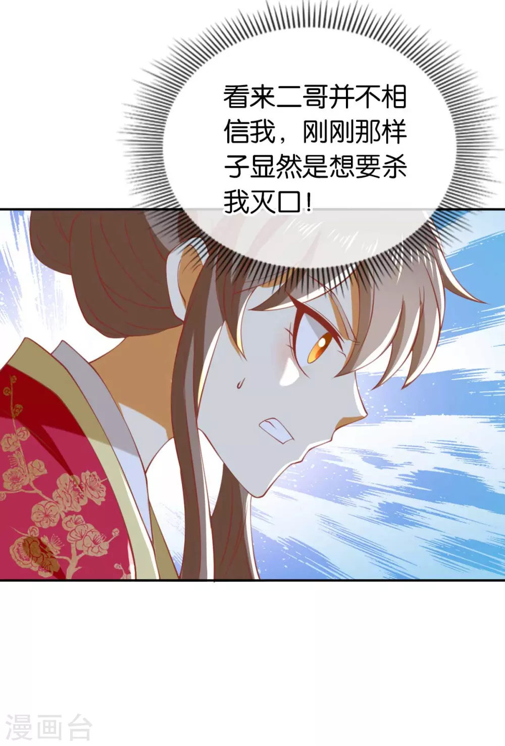 第119话 月华晴雪大婚-第276话