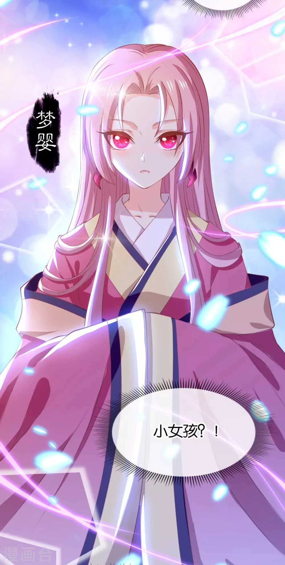 第119话 月华晴雪大婚-第276话