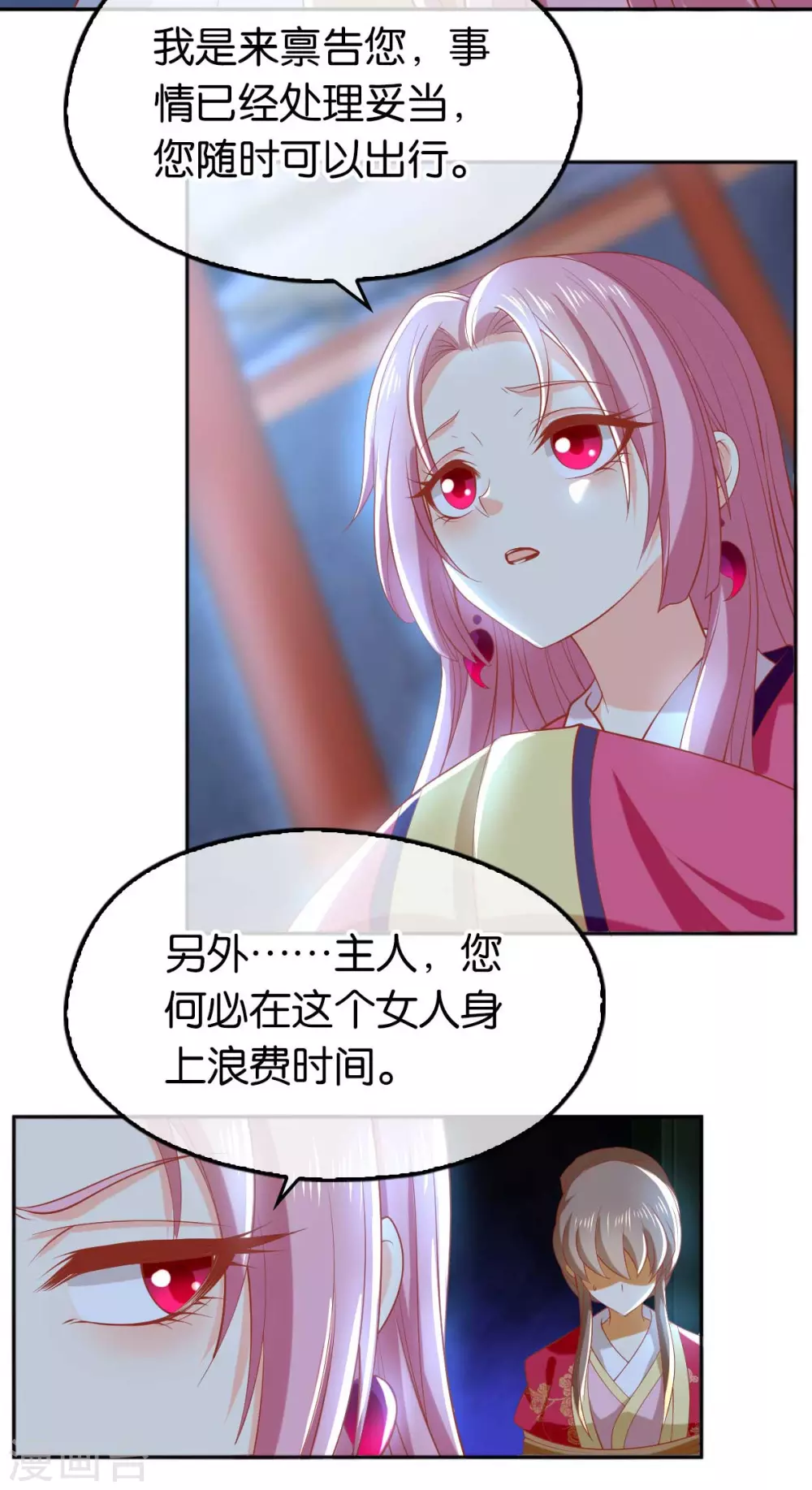 第119话 月华晴雪大婚-第276话