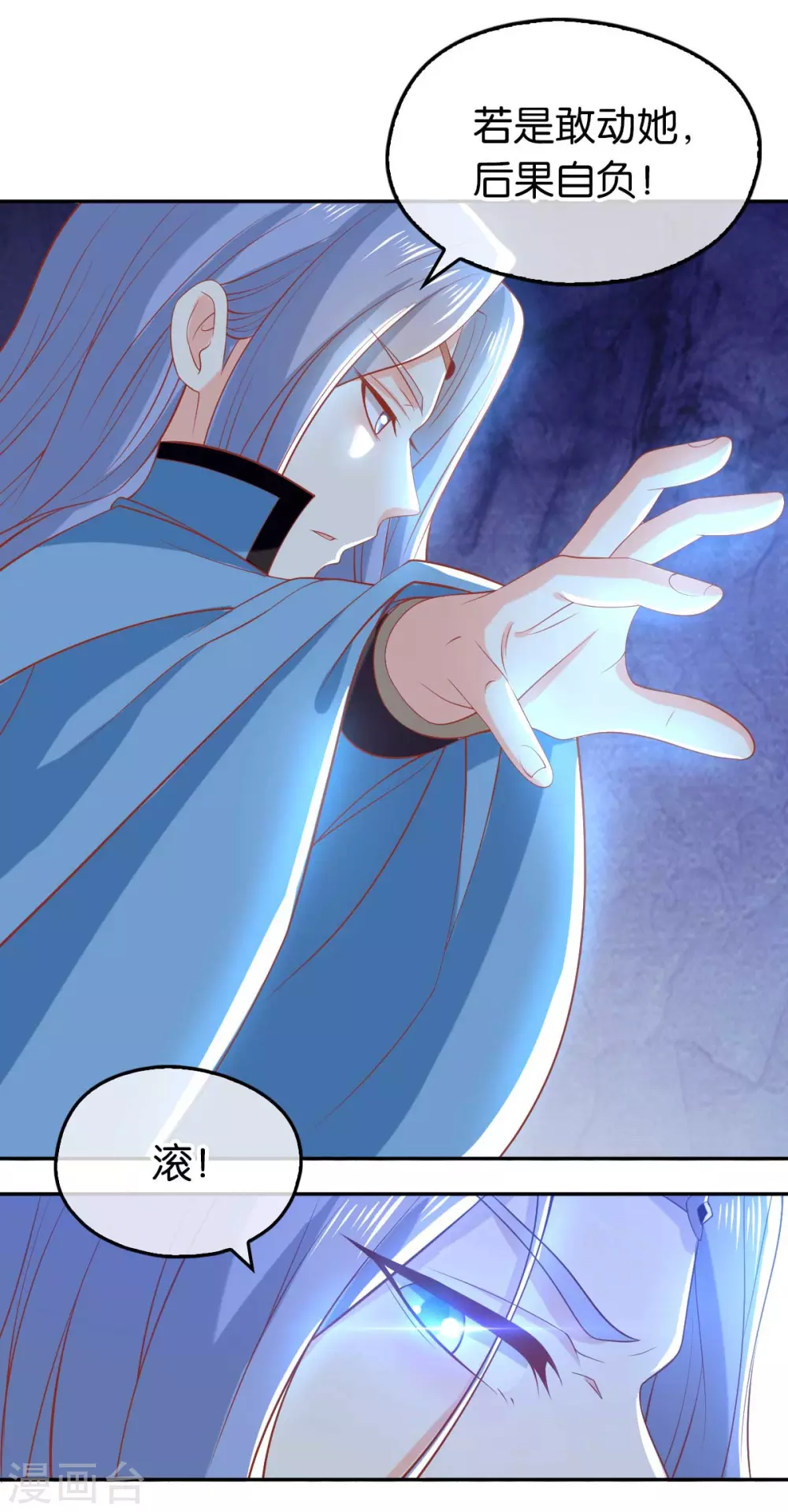 第119话 月华晴雪大婚-第276话