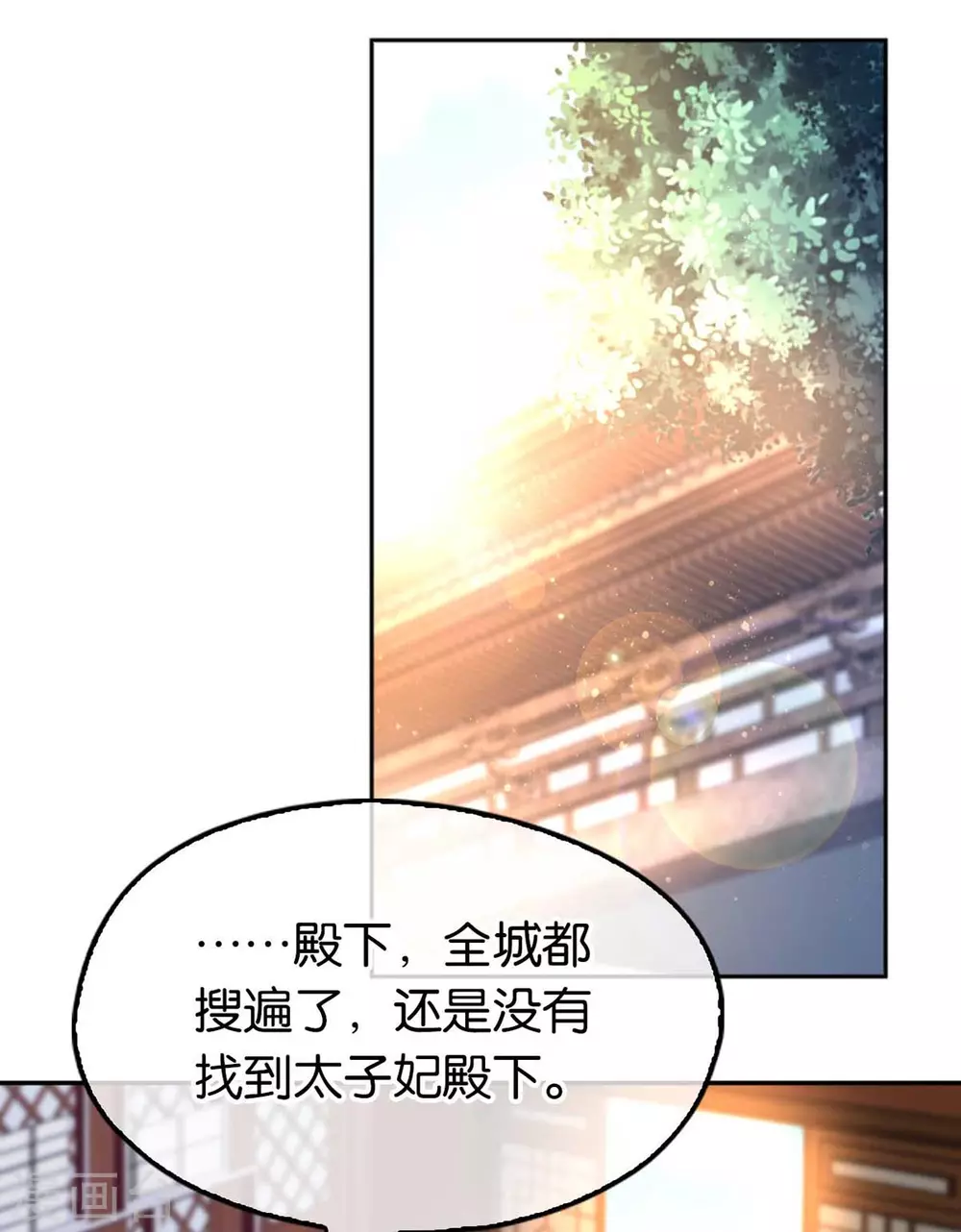 第119话 月华晴雪大婚-第276话