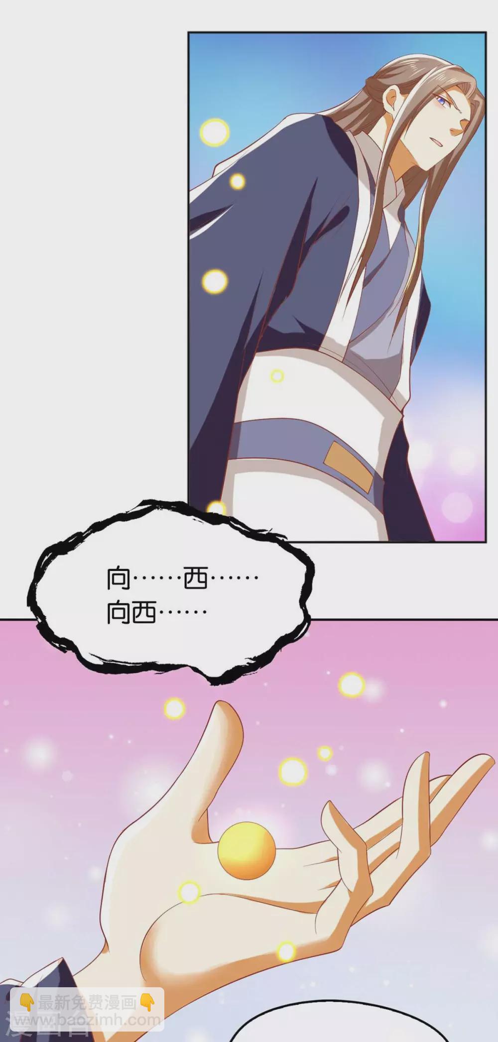 第119话 月华晴雪大婚-第276话