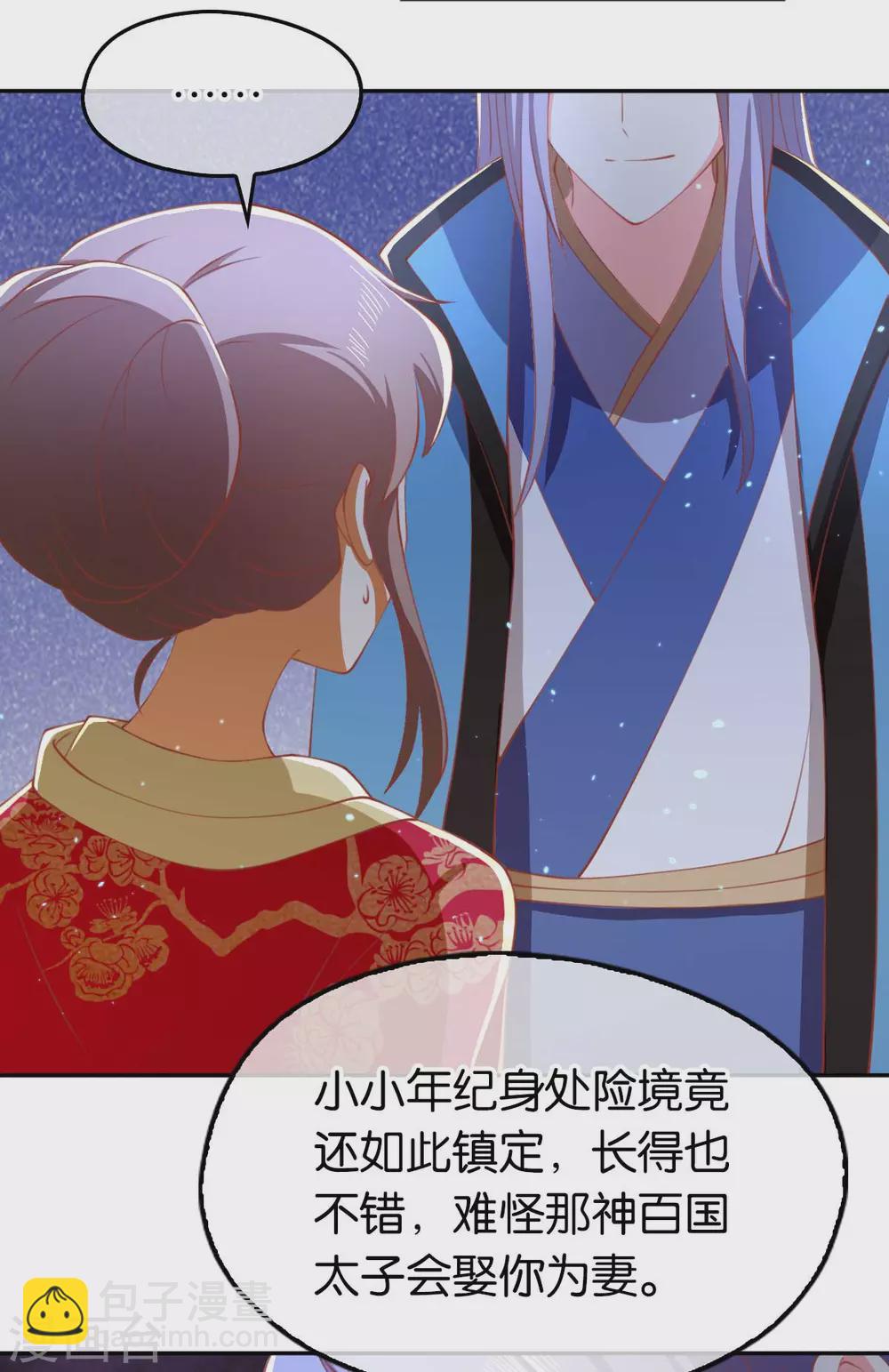 第119话 月华晴雪大婚-第276话