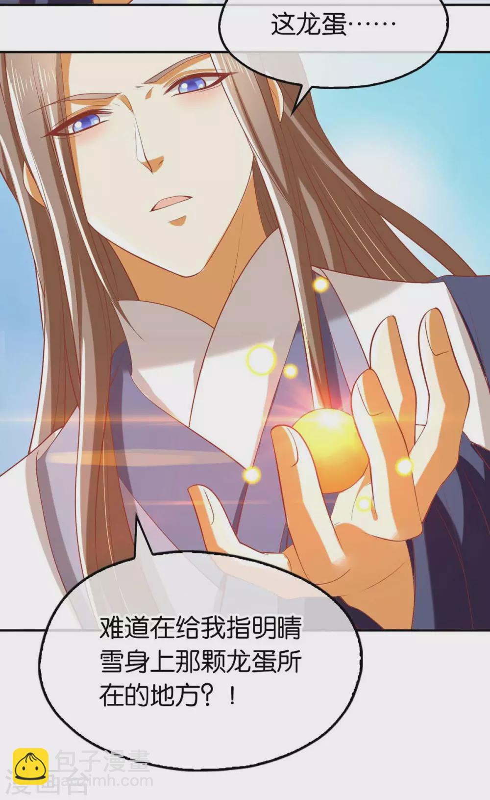 第119话 月华晴雪大婚-第276话