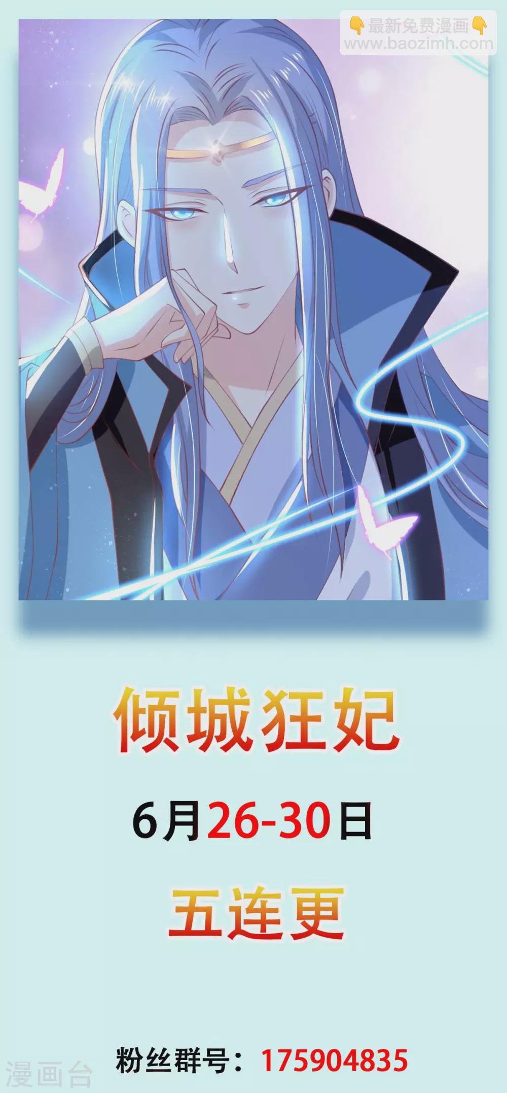 第119话 月华晴雪大婚-第276话