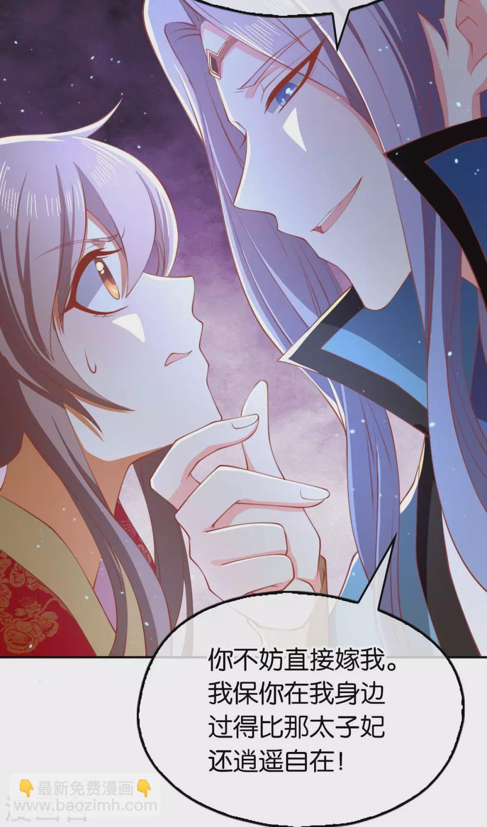 第119话 月华晴雪大婚-第276话
