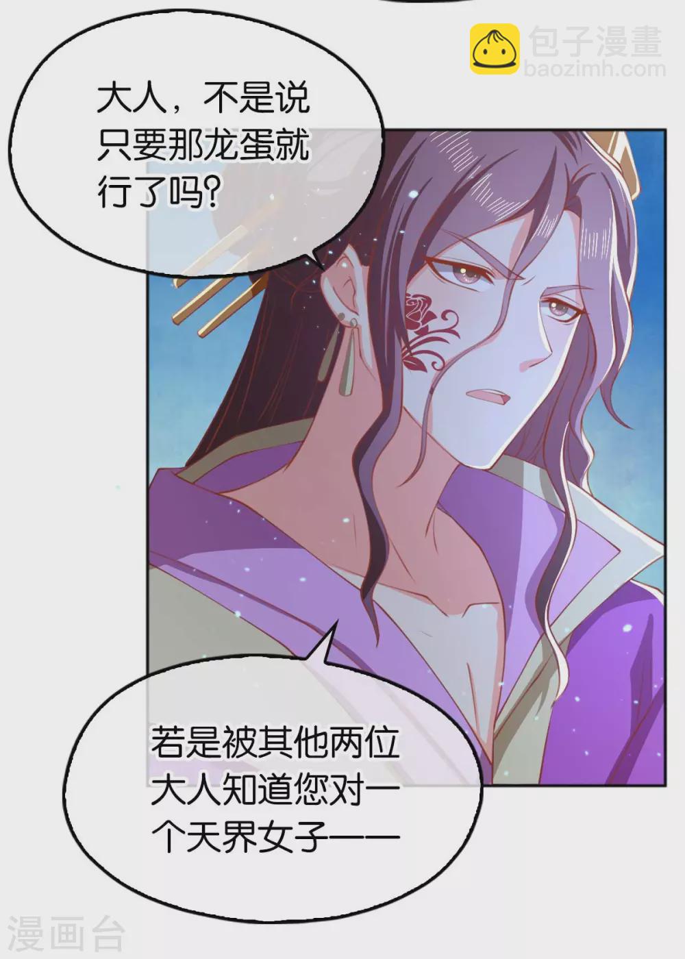 第119话 月华晴雪大婚-第276话