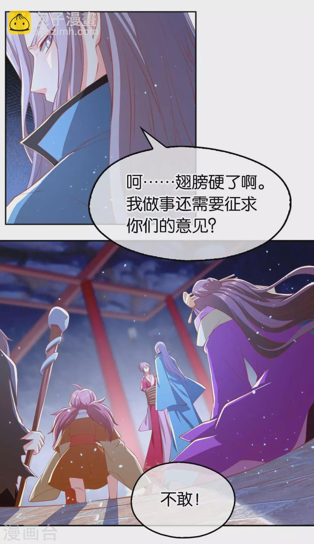 第119话 月华晴雪大婚-第276话
