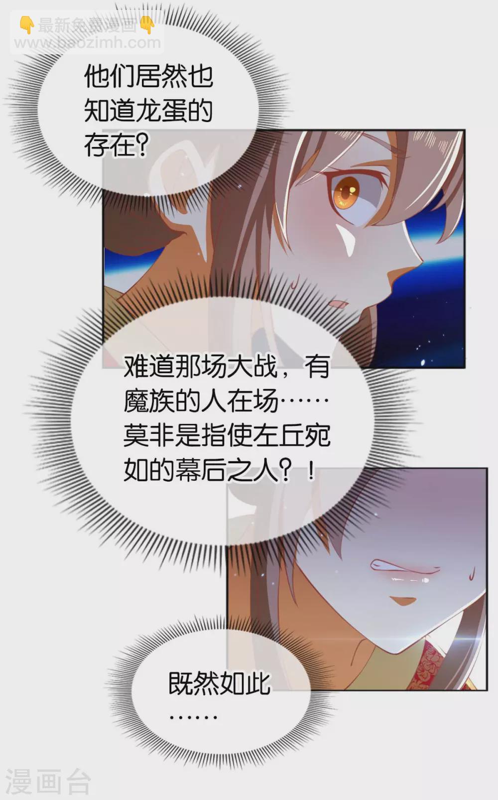 第119话 月华晴雪大婚-第276话