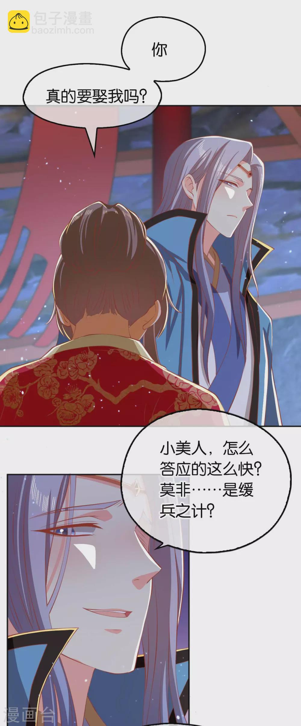 第119话 月华晴雪大婚-第276话