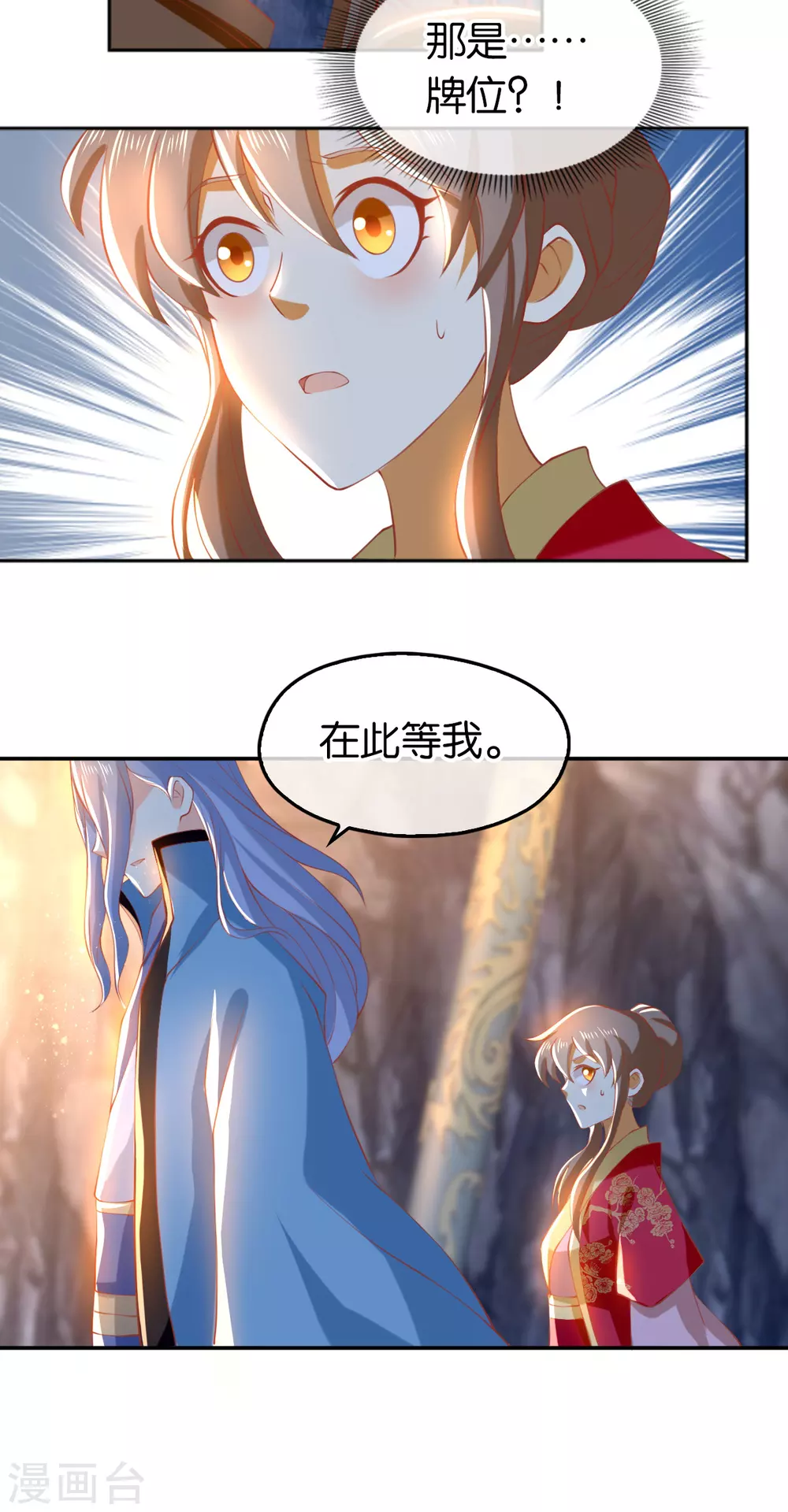 第121话  轩辕若风-第278话