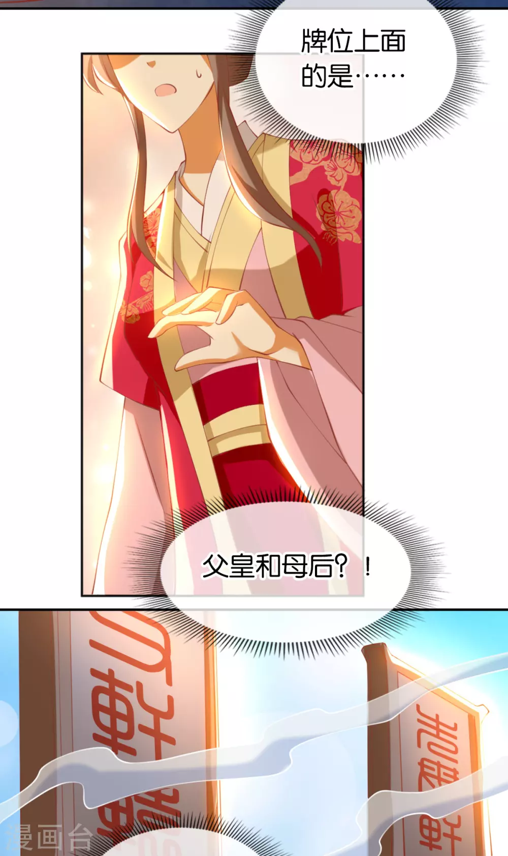 第121话  轩辕若风-第278话