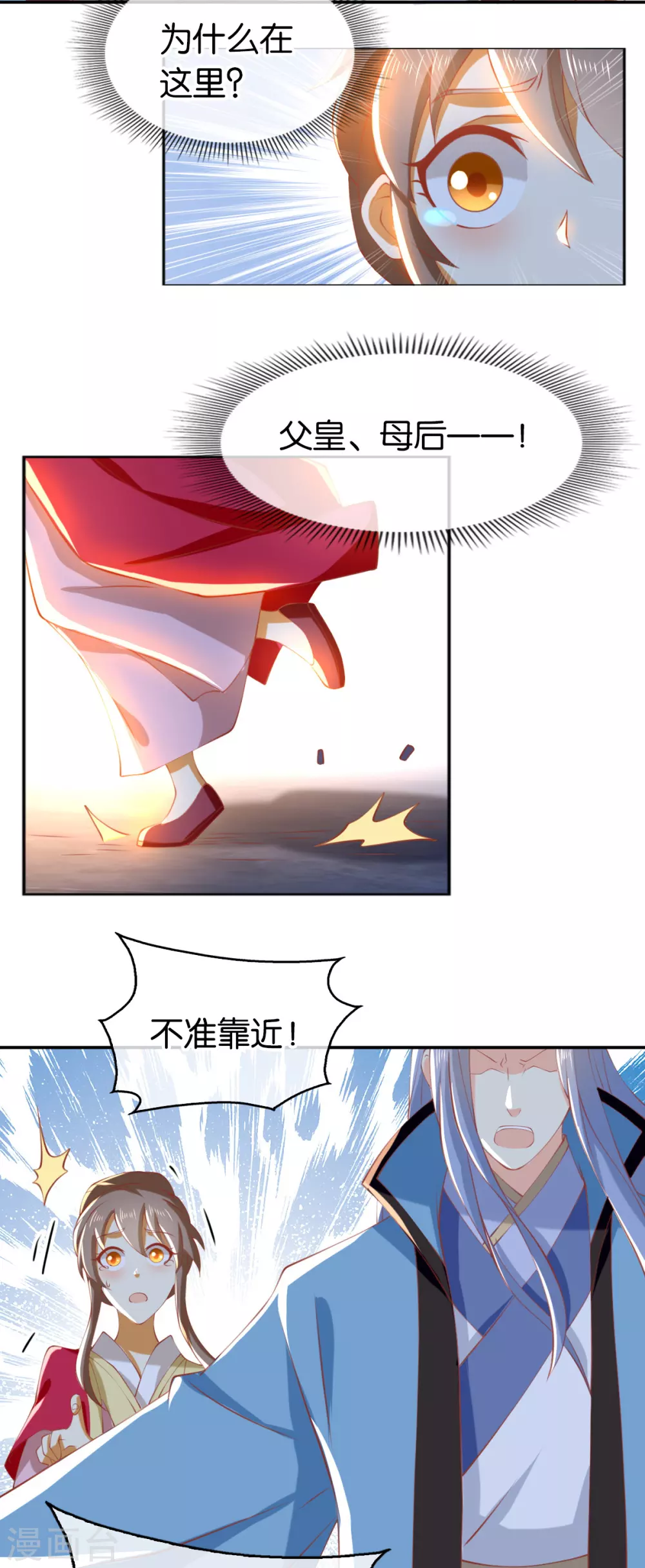 第121话  轩辕若风-第278话