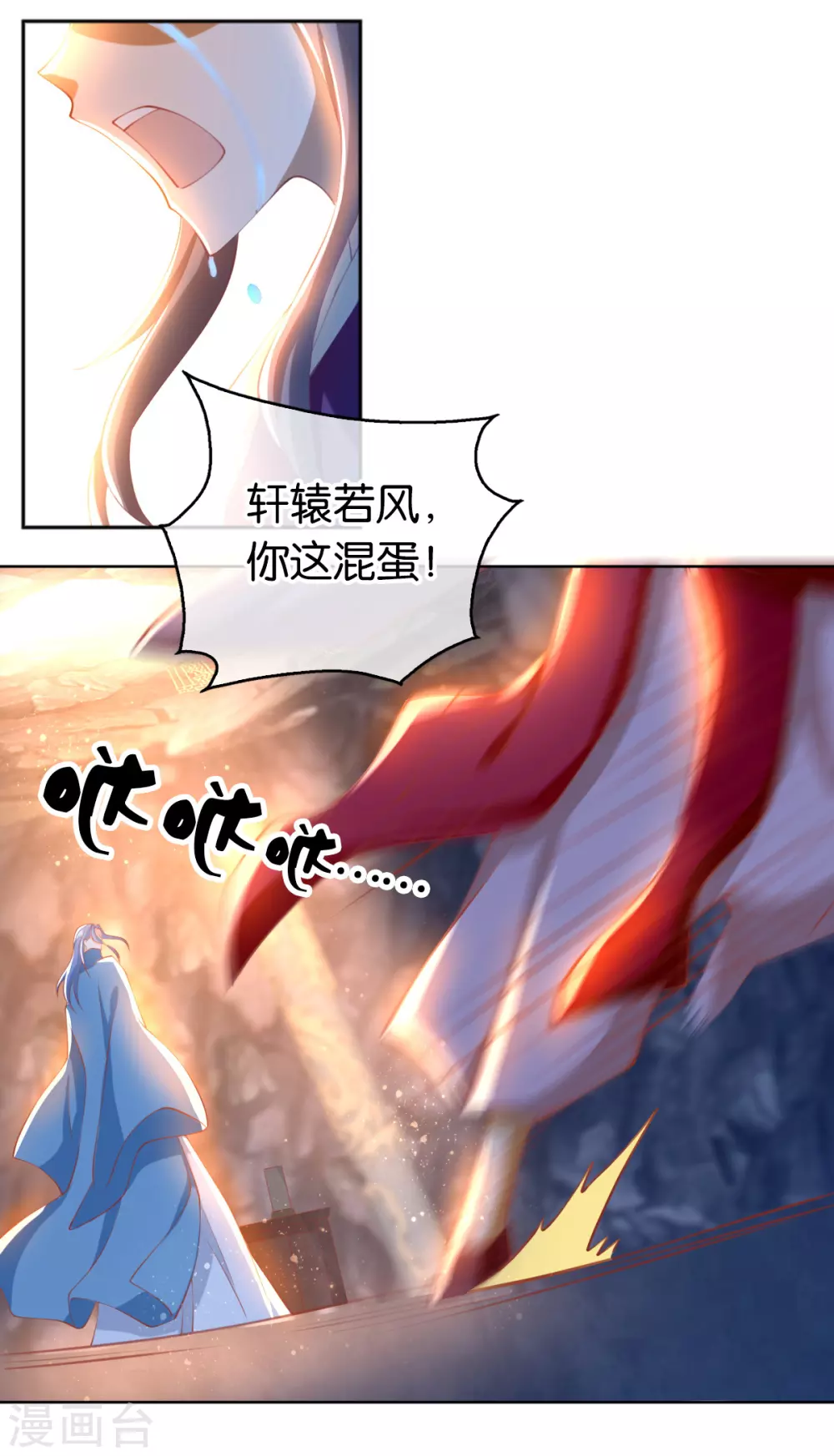 第121话  轩辕若风-第278话