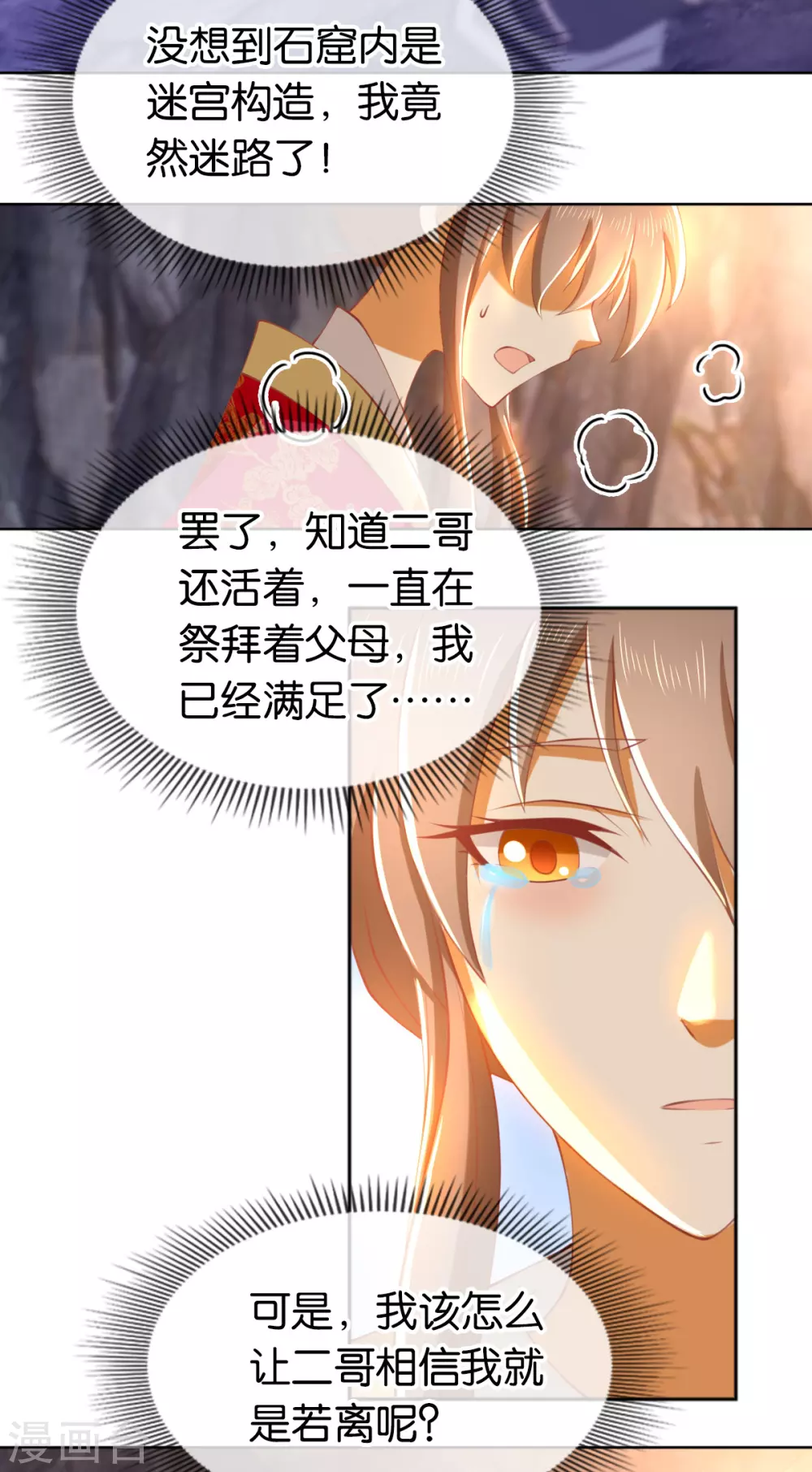 第121话  轩辕若风-第278话