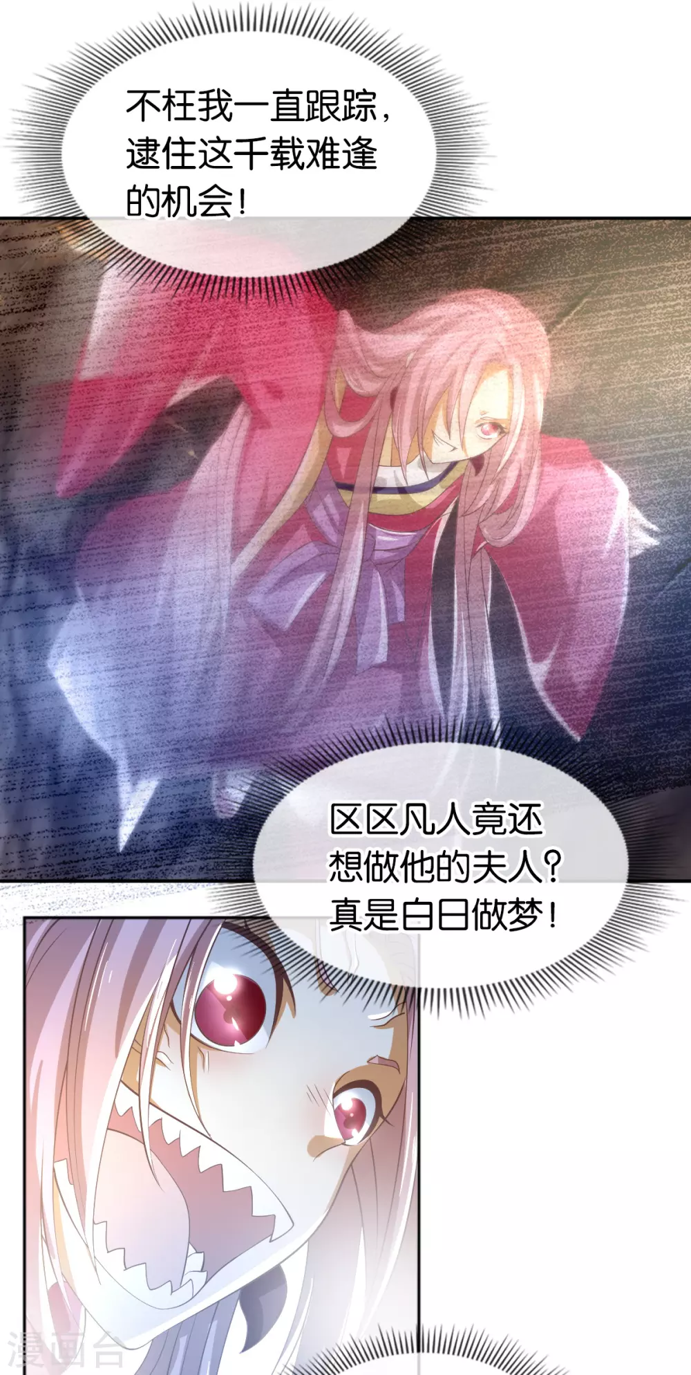 第121话  轩辕若风-第278话