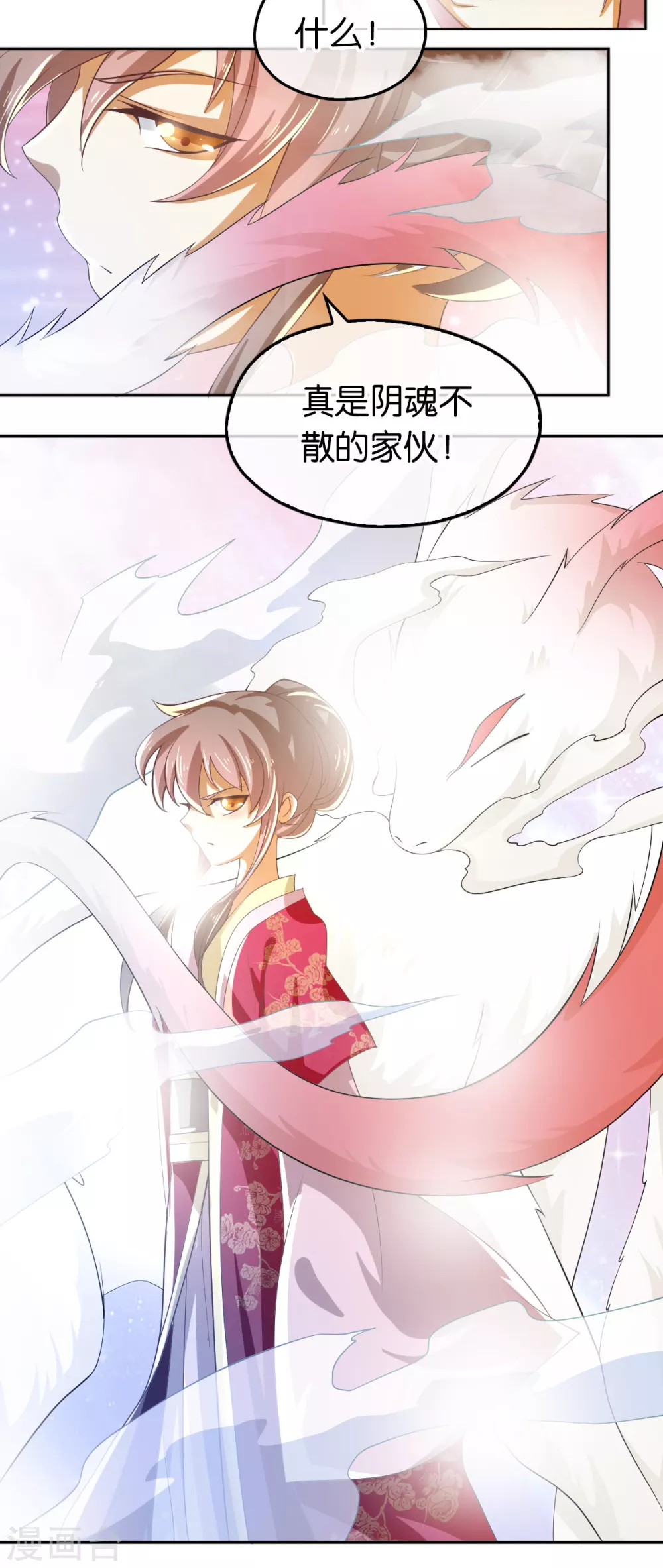 第121话  轩辕若风-第278话