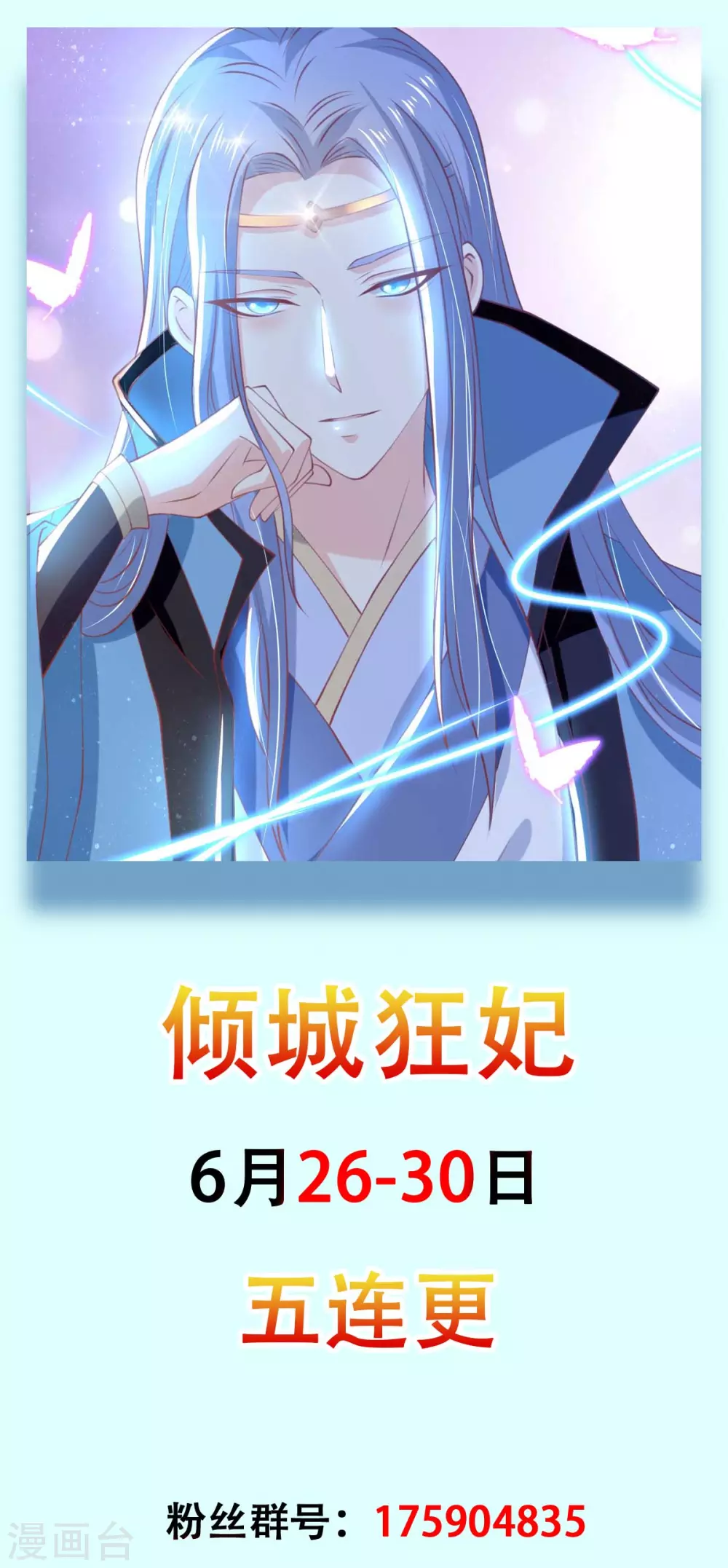 第121话  轩辕若风-第278话