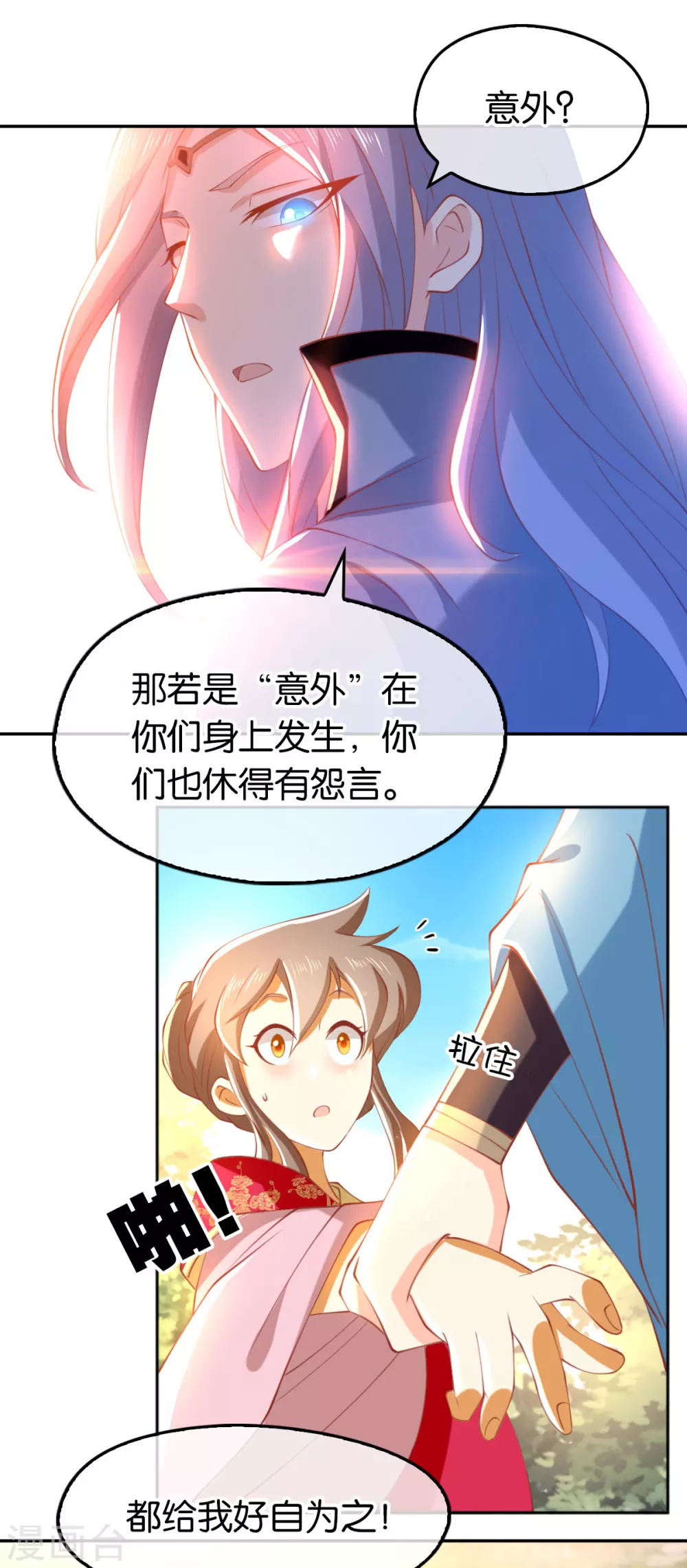 第121话  轩辕若风-第278话