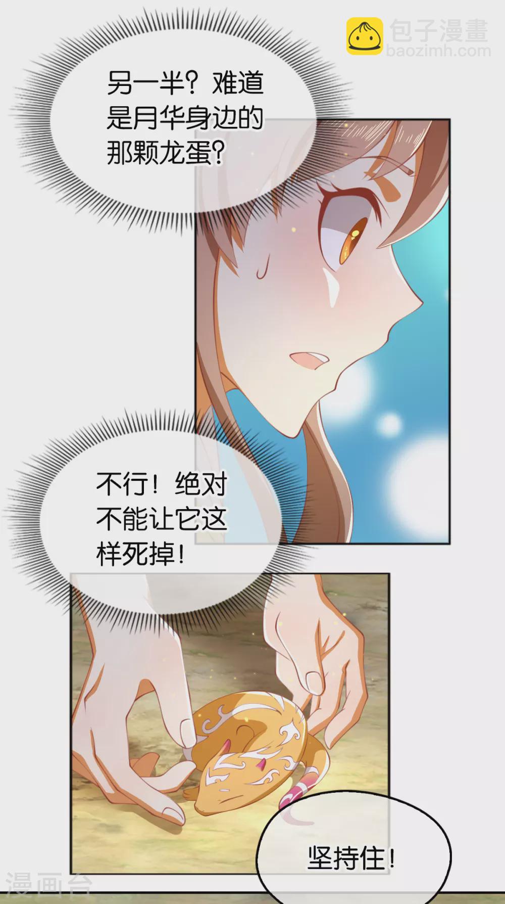第123话 要你死在这！-第280话