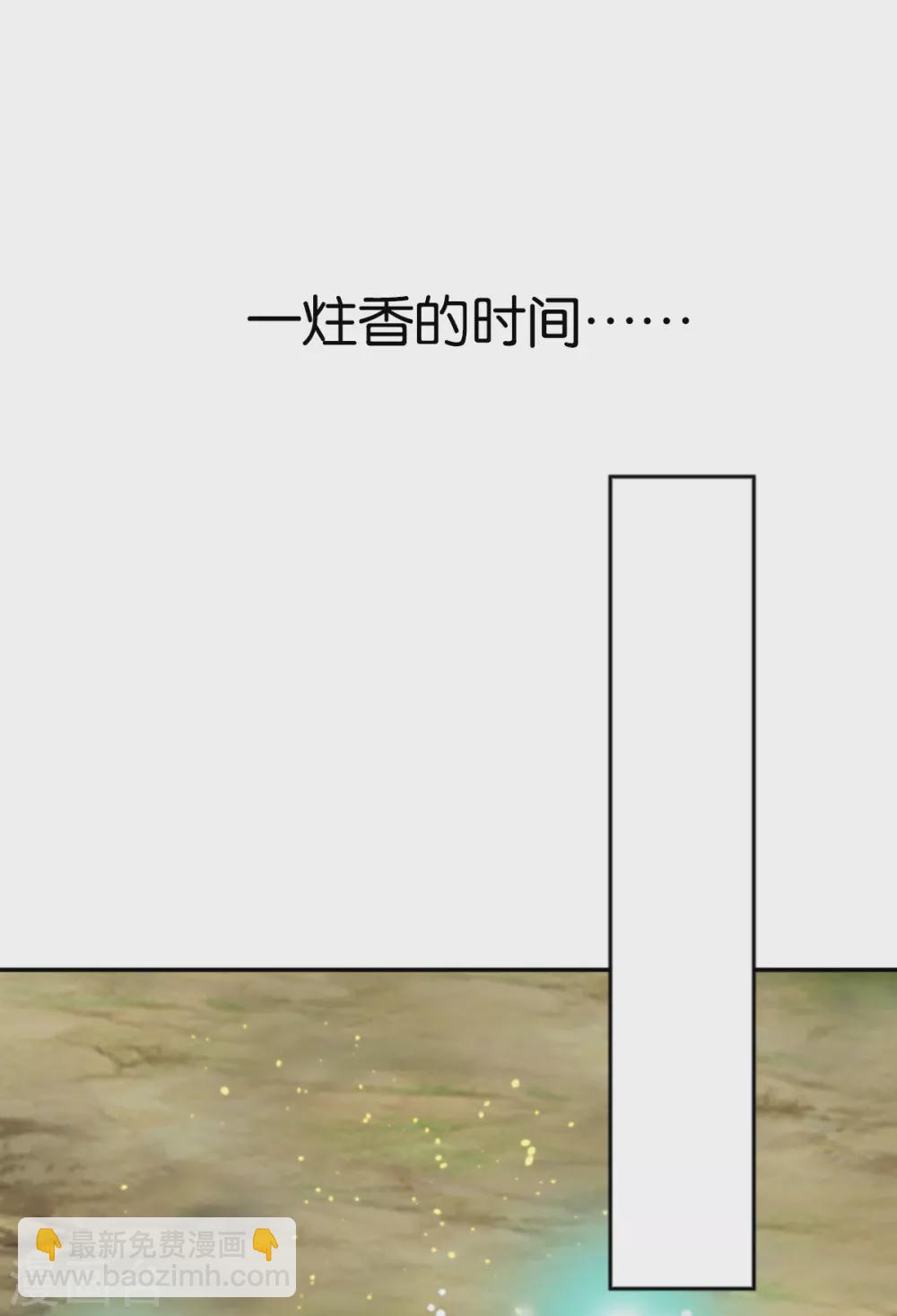 第123话 要你死在这！-第280话