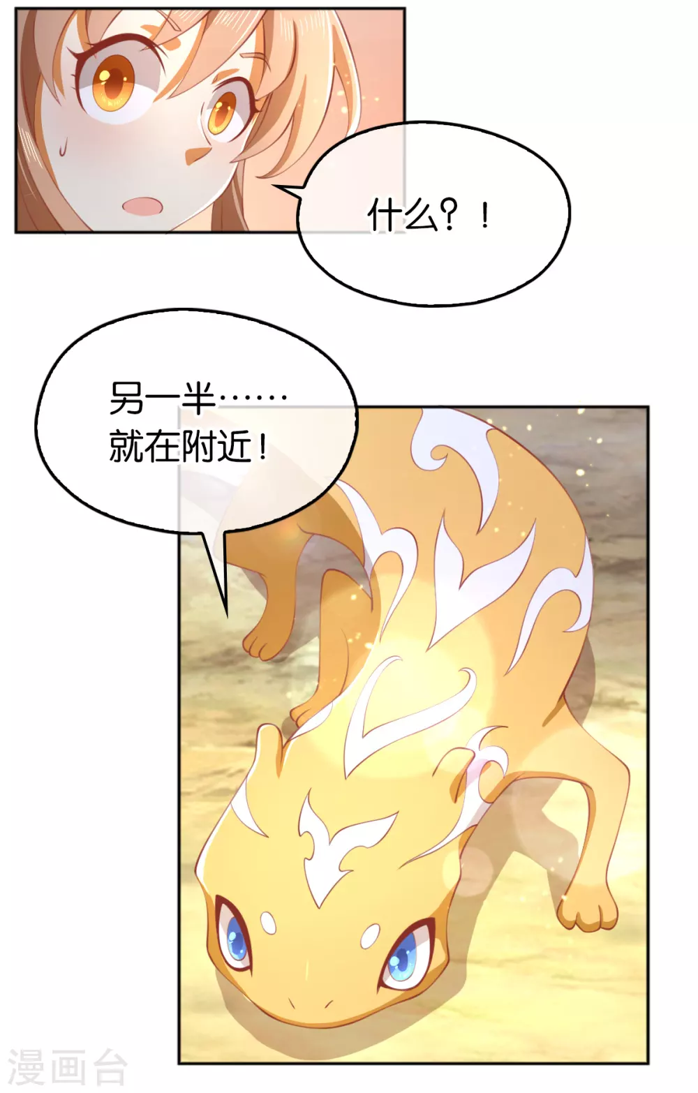 第123话 要你死在这！-第280话