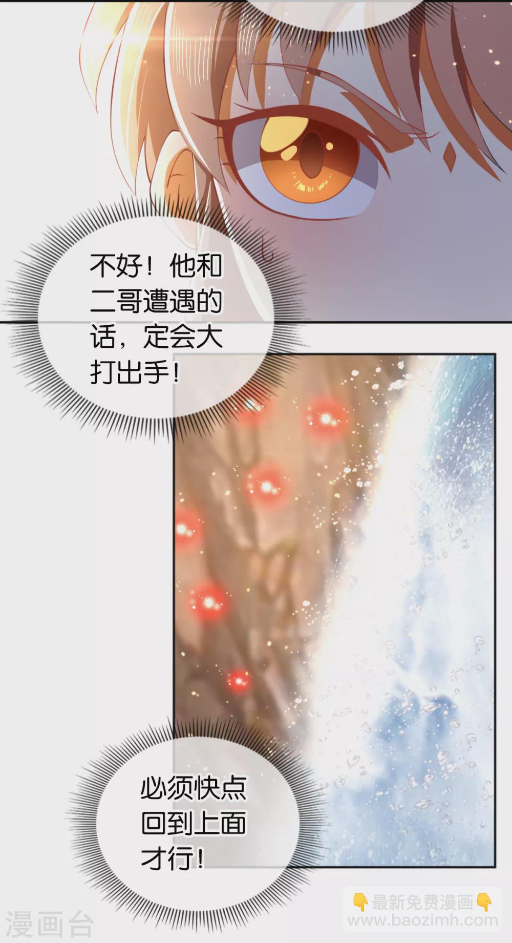 第123话 要你死在这！-第280话
