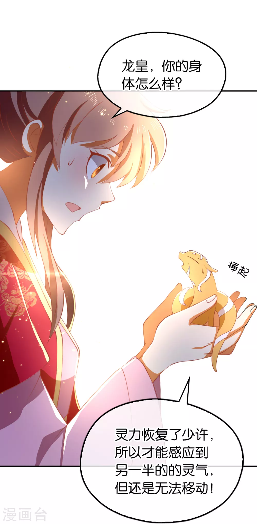 第123话 要你死在这！-第280话