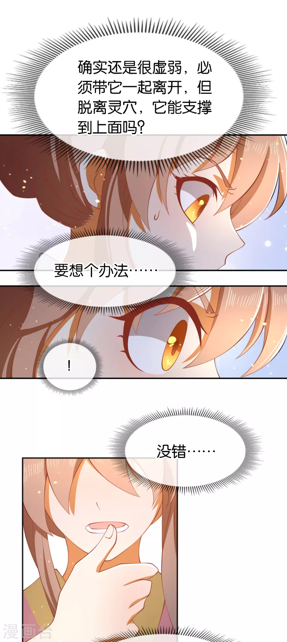 第123话 要你死在这！-第280话