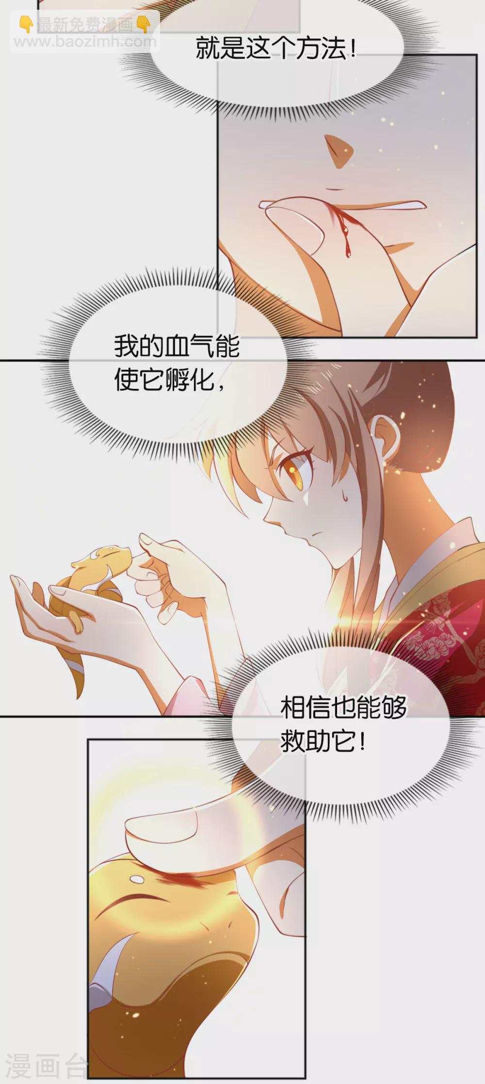 第123话 要你死在这！-第280话