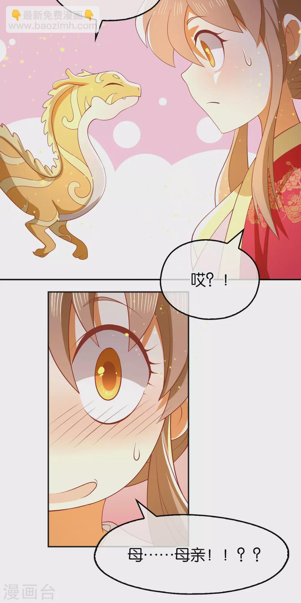 第123话 要你死在这！-第280话