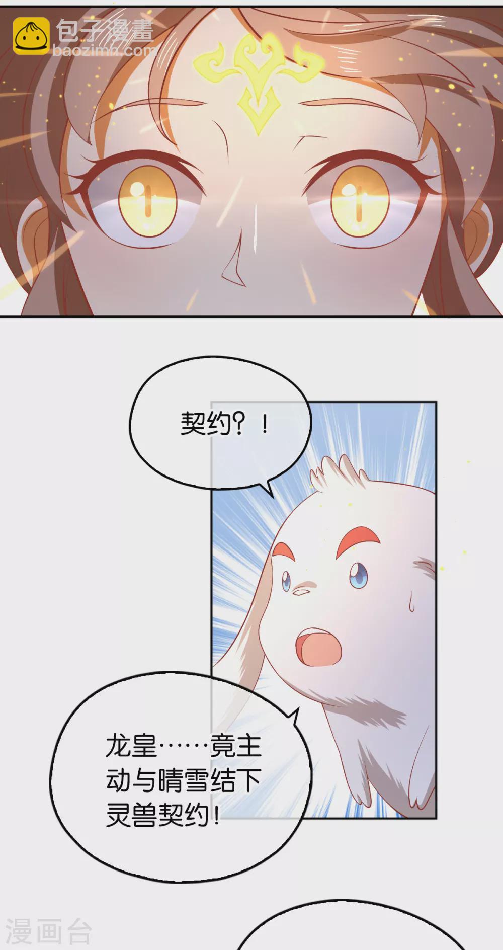 第123话 要你死在这！-第280话