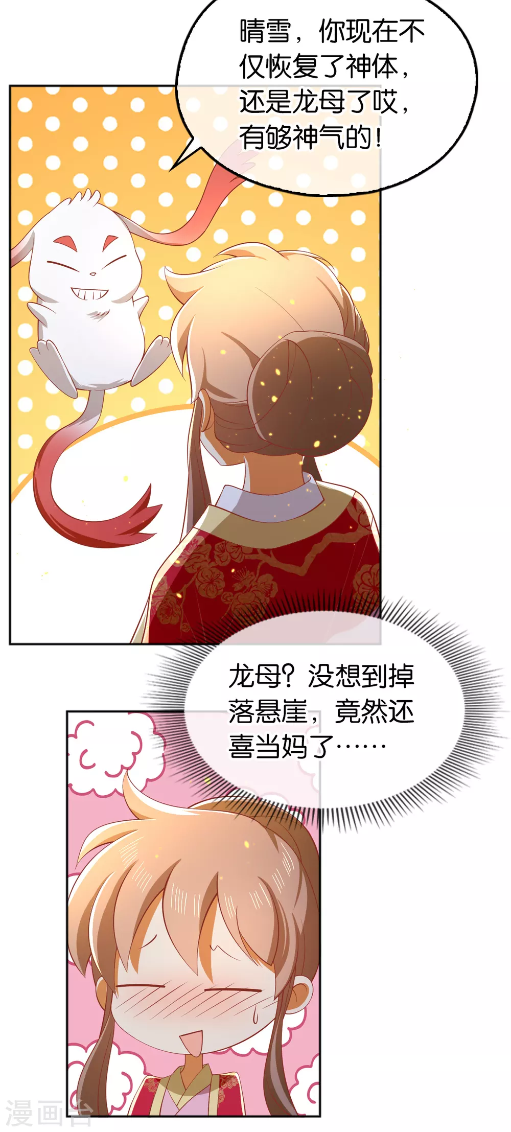 第123话 要你死在这！-第280话