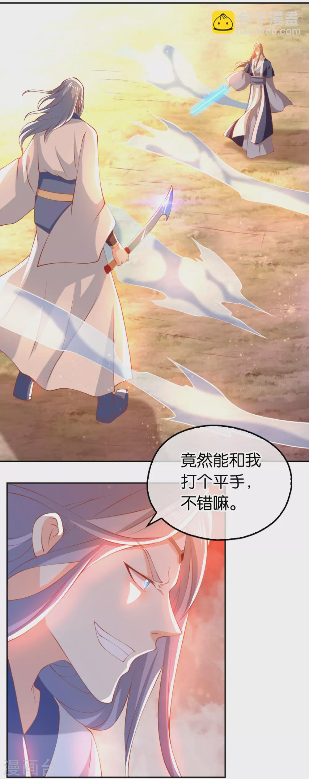 第123话 要你死在这！-第280话