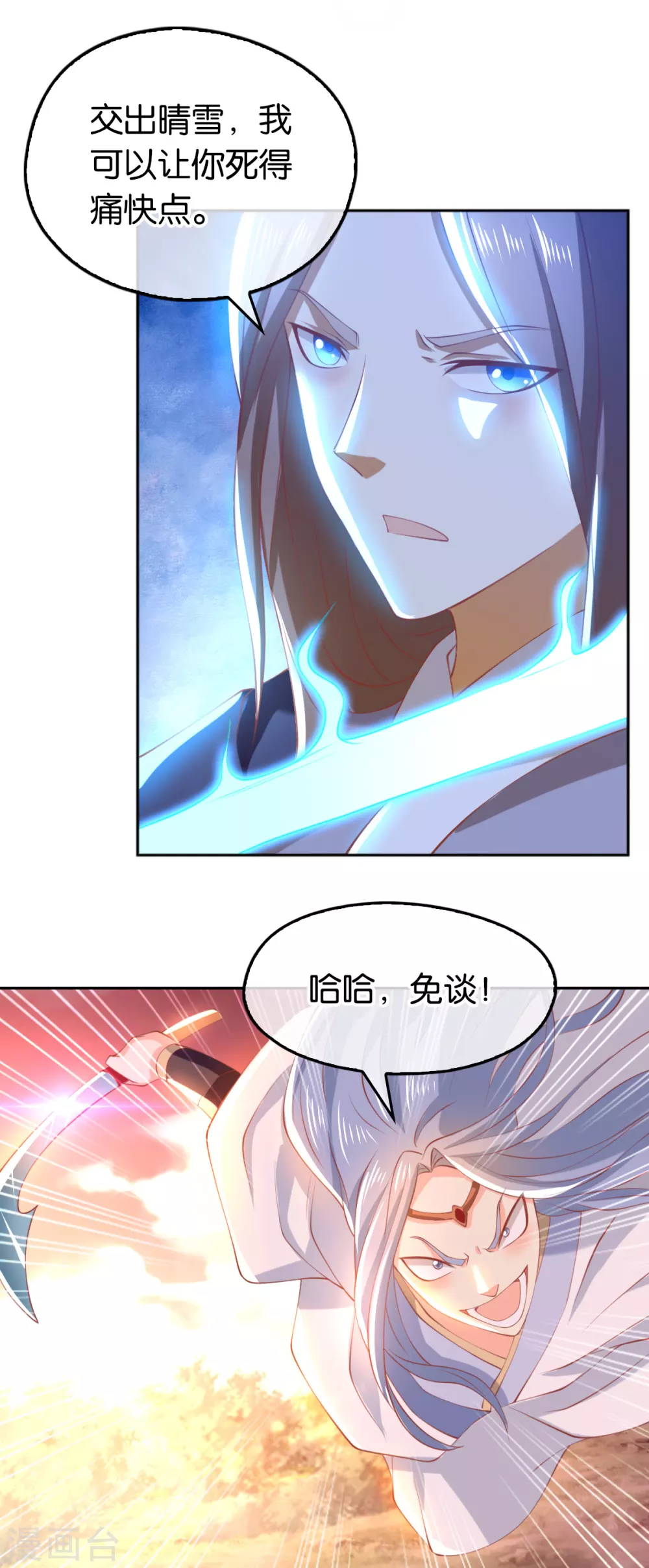 第123话 要你死在这！-第280话