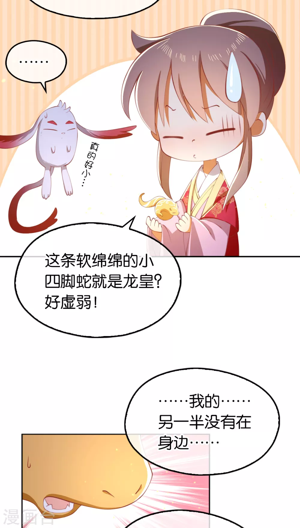 第123话 要你死在这！-第280话