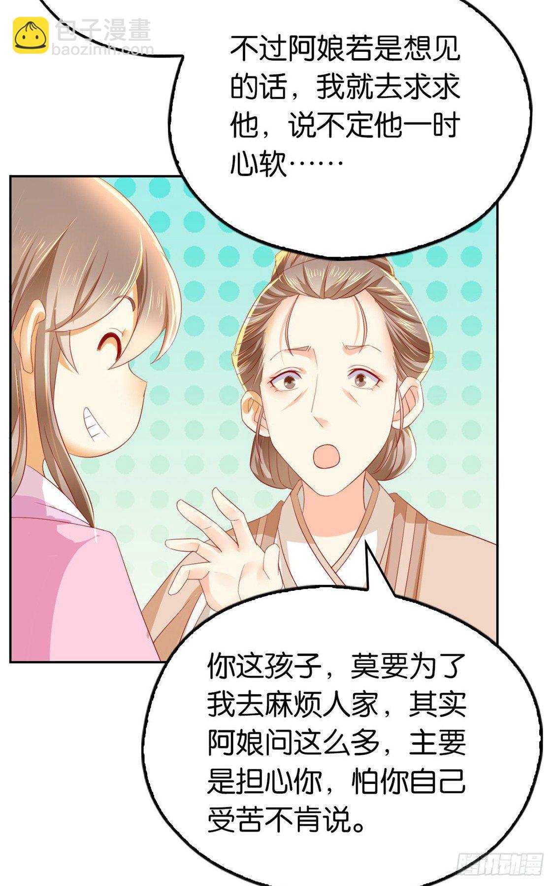第13话 焕然一新-第14话