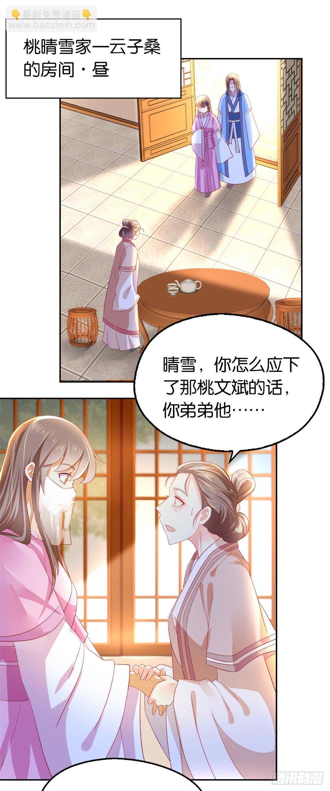 第13话 焕然一新-第14话