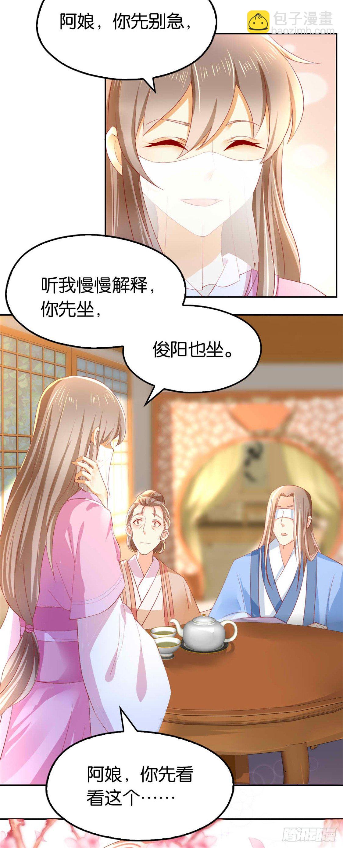 第13话 焕然一新-第14话