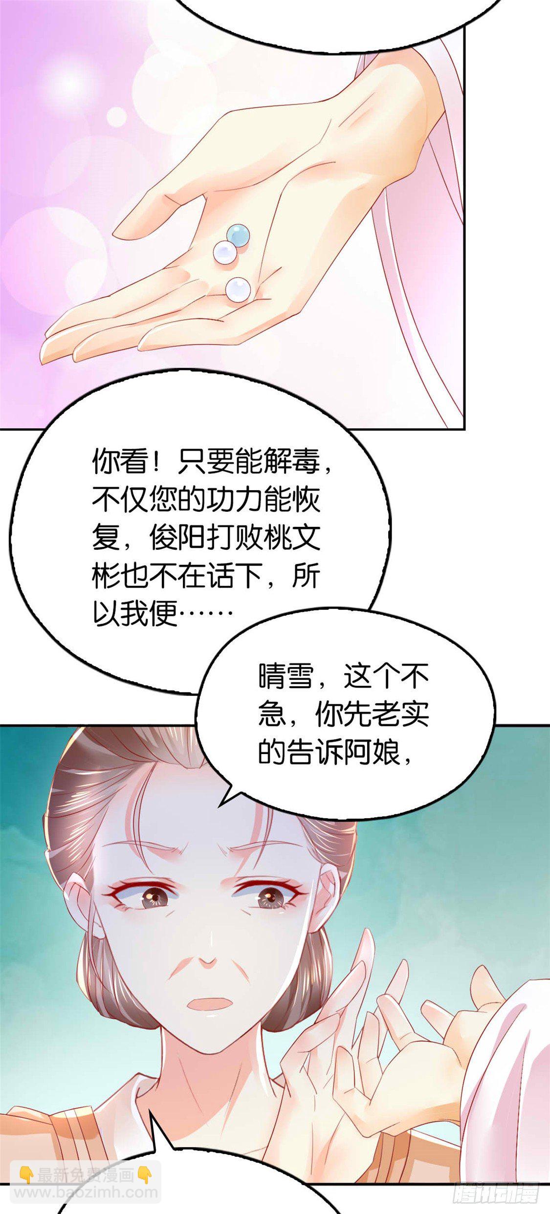 第13话 焕然一新-第14话
